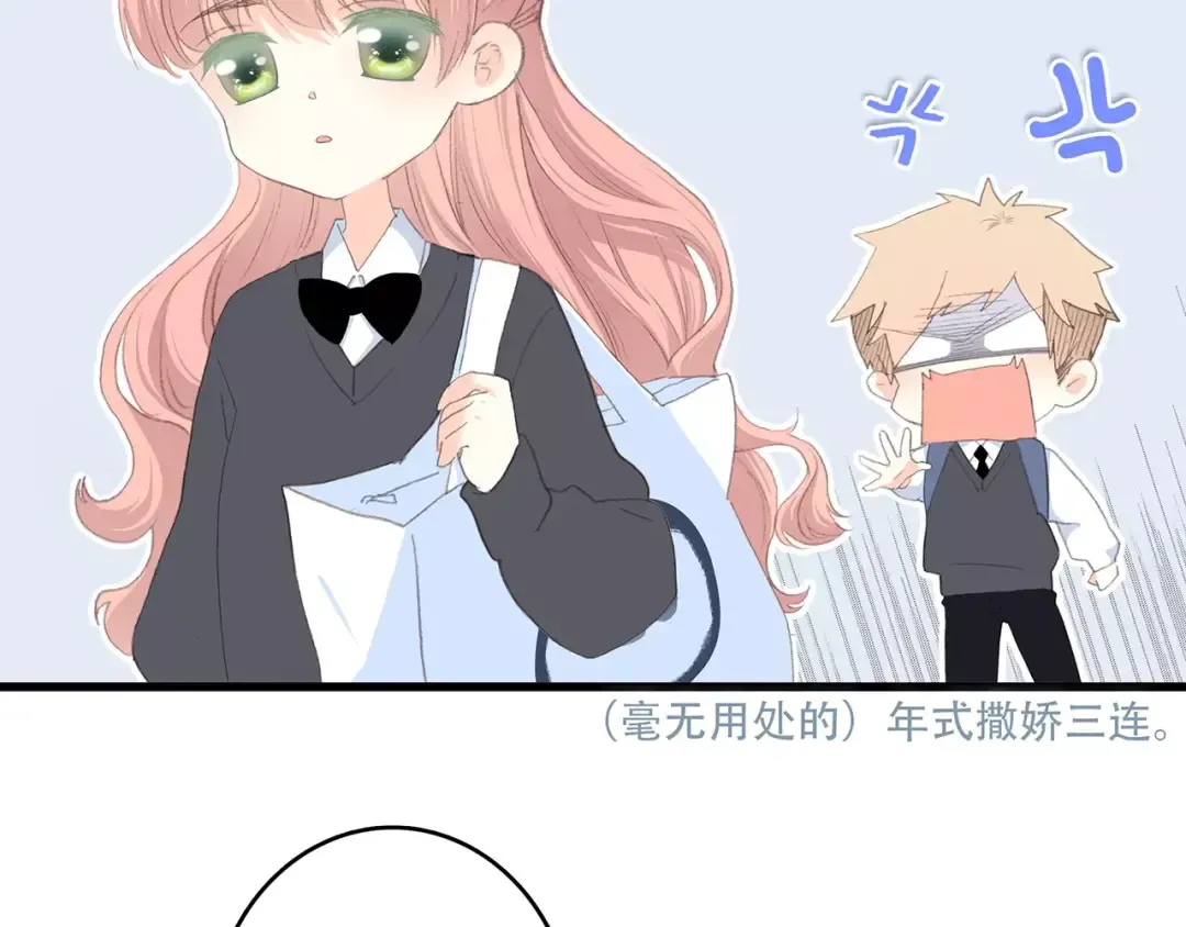 第21话 幸福的方法 第132页