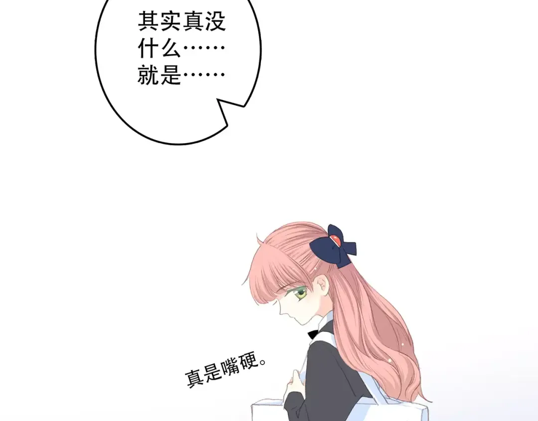 第21话 幸福的方法 第133页