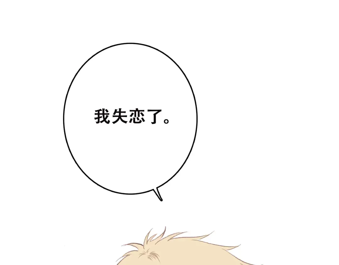 第21话 幸福的方法 第135页