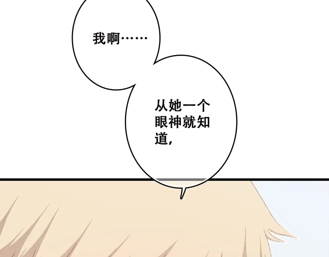 第21话 幸福的方法 第140页