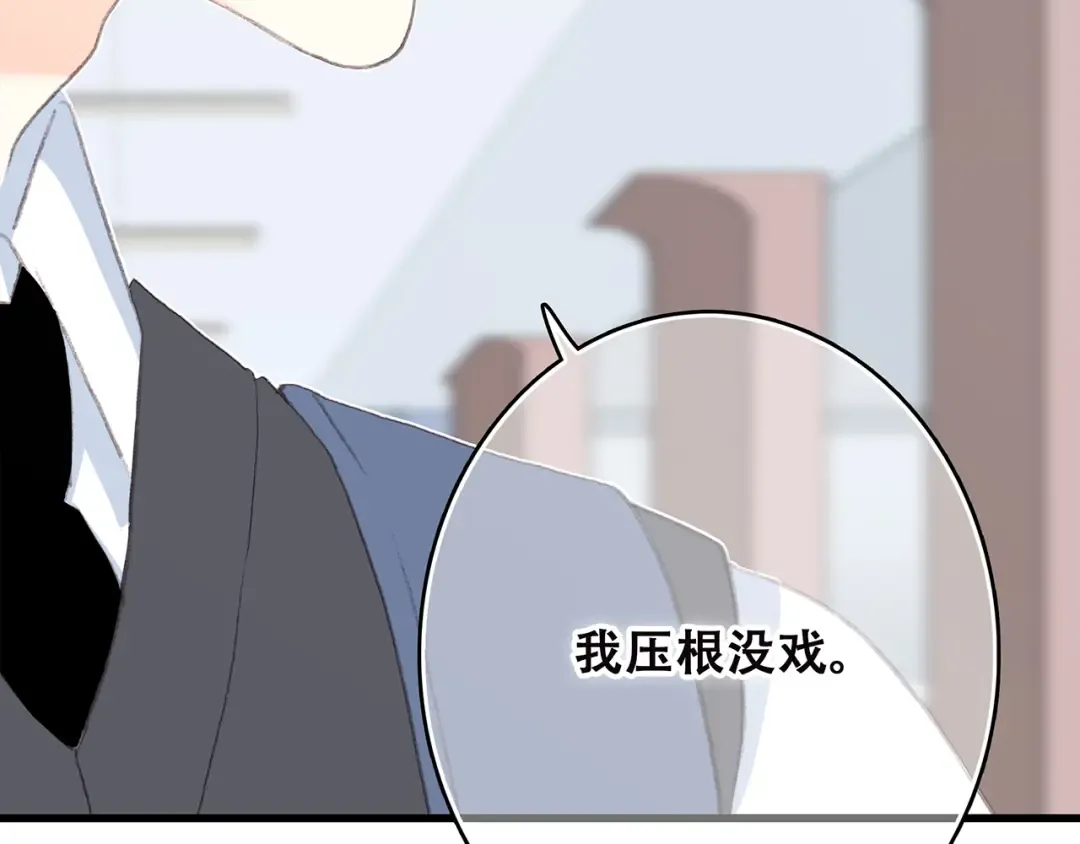 第21话 幸福的方法 第142页