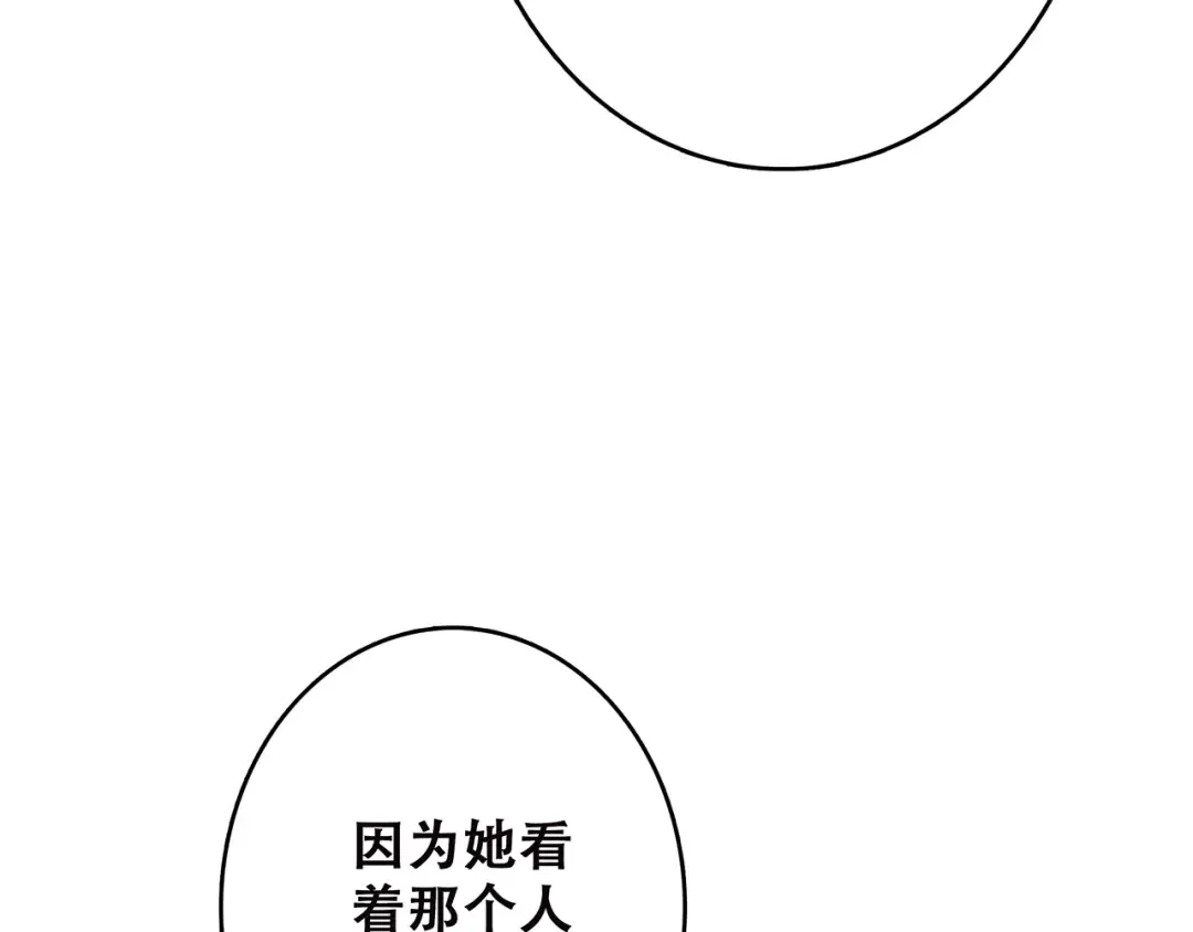 第21话 幸福的方法 第143页