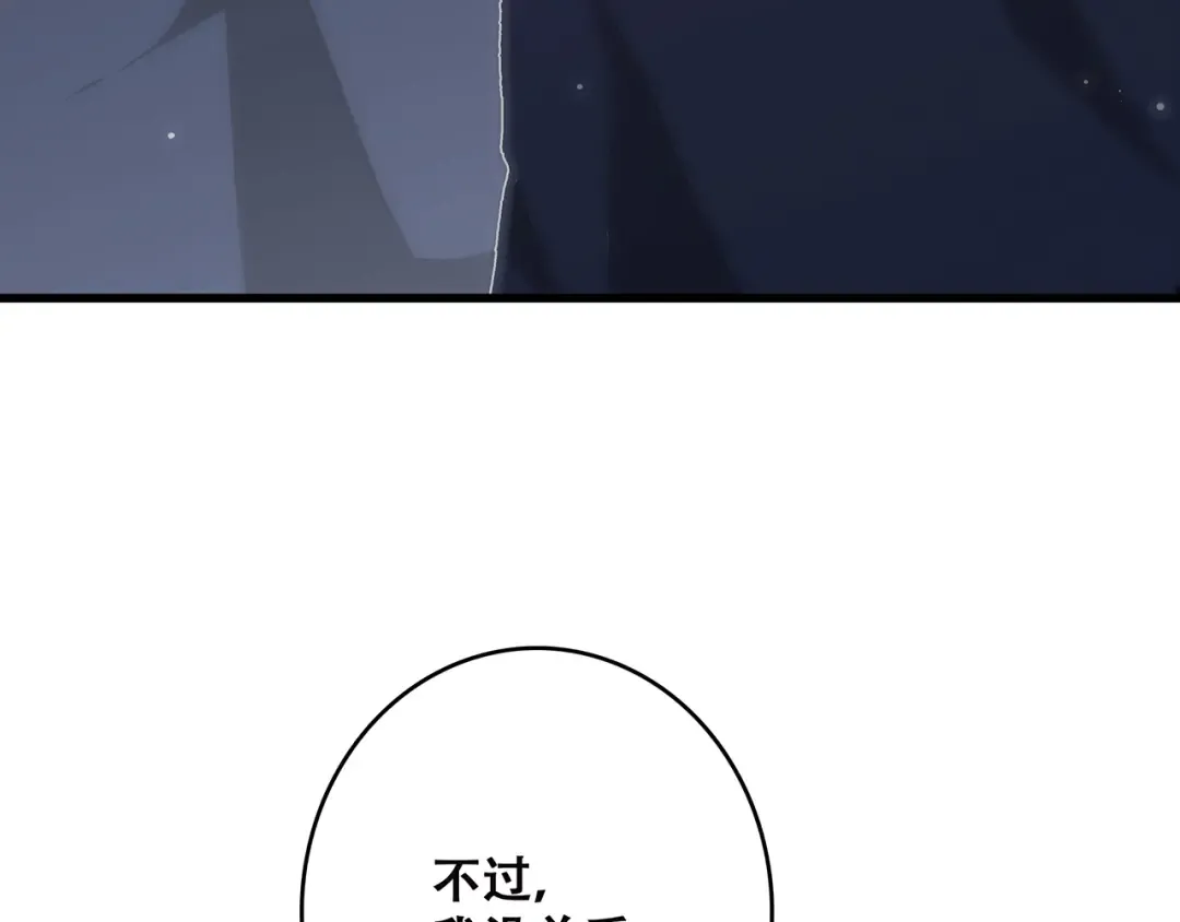 第21话 幸福的方法 第147页