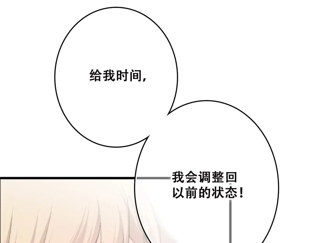 第21话 幸福的方法 第149页