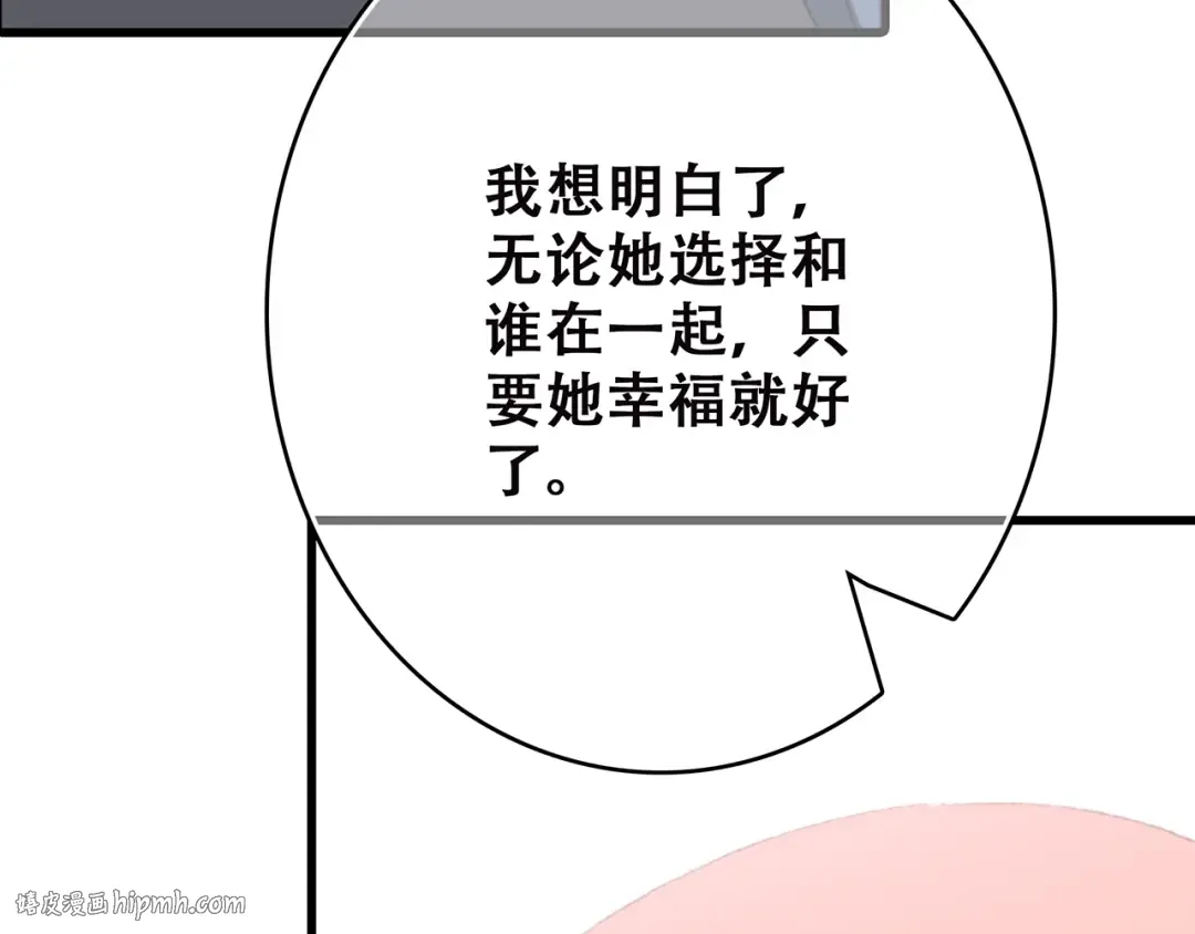 第21话 幸福的方法 第152页