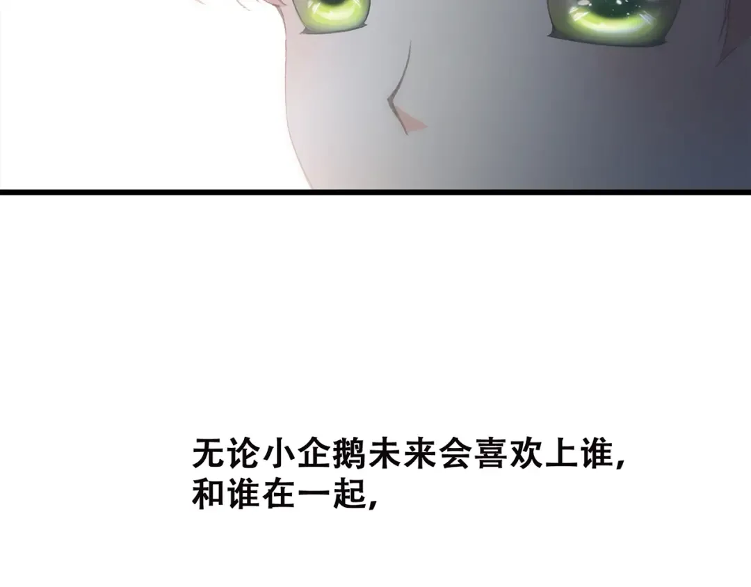 第21话 幸福的方法 第156页