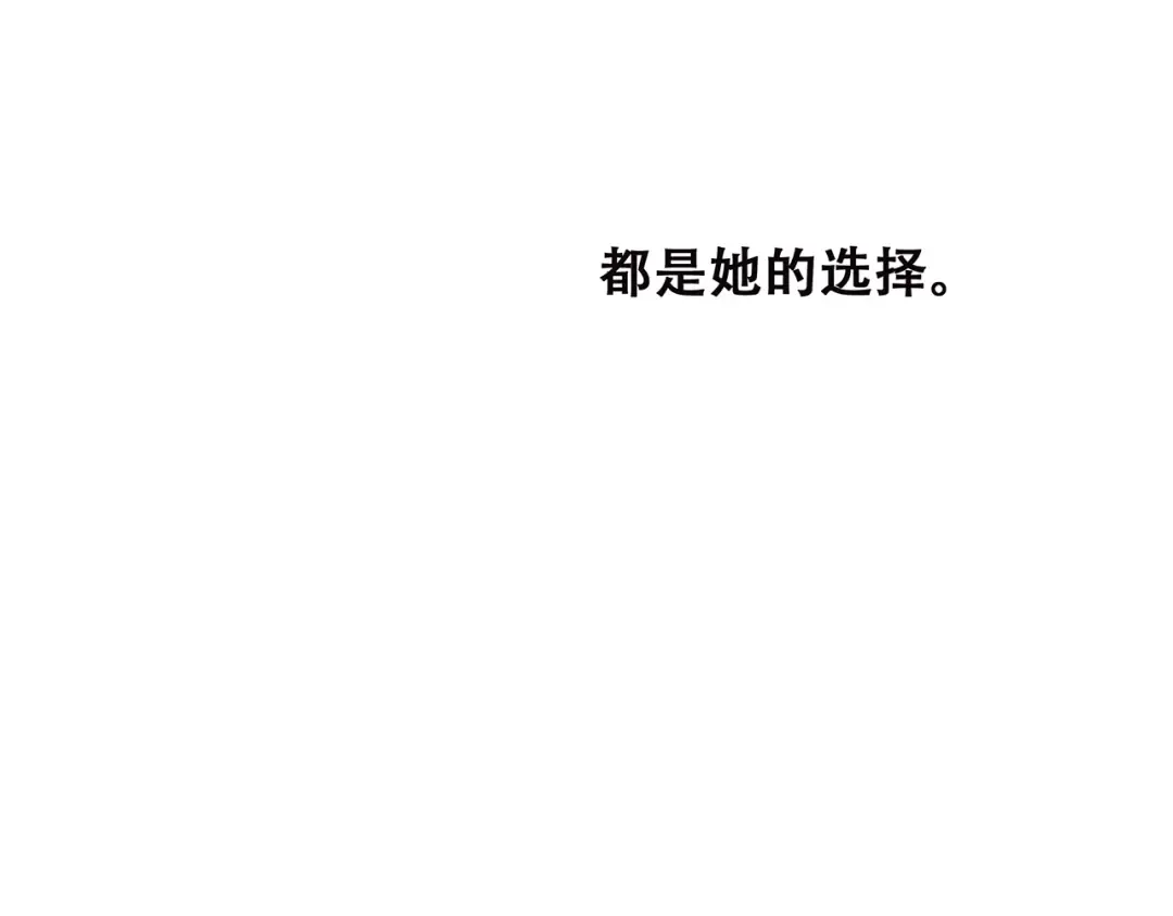 第21话 幸福的方法 第157页