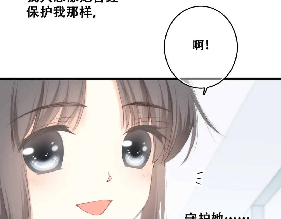 第21话 幸福的方法 第165页
