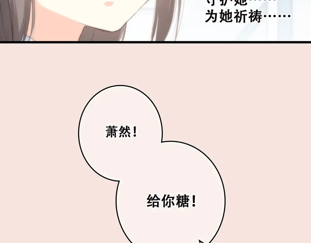 第21话 幸福的方法 第166页