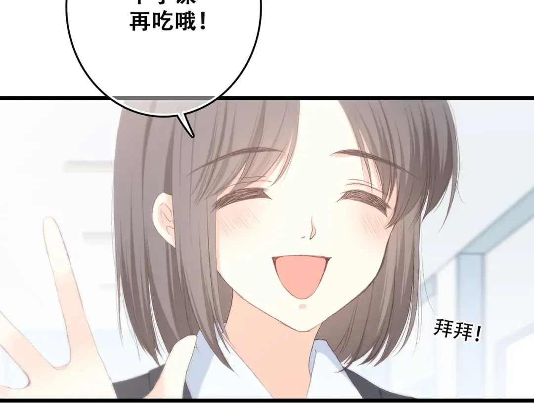 第21话 幸福的方法 第169页