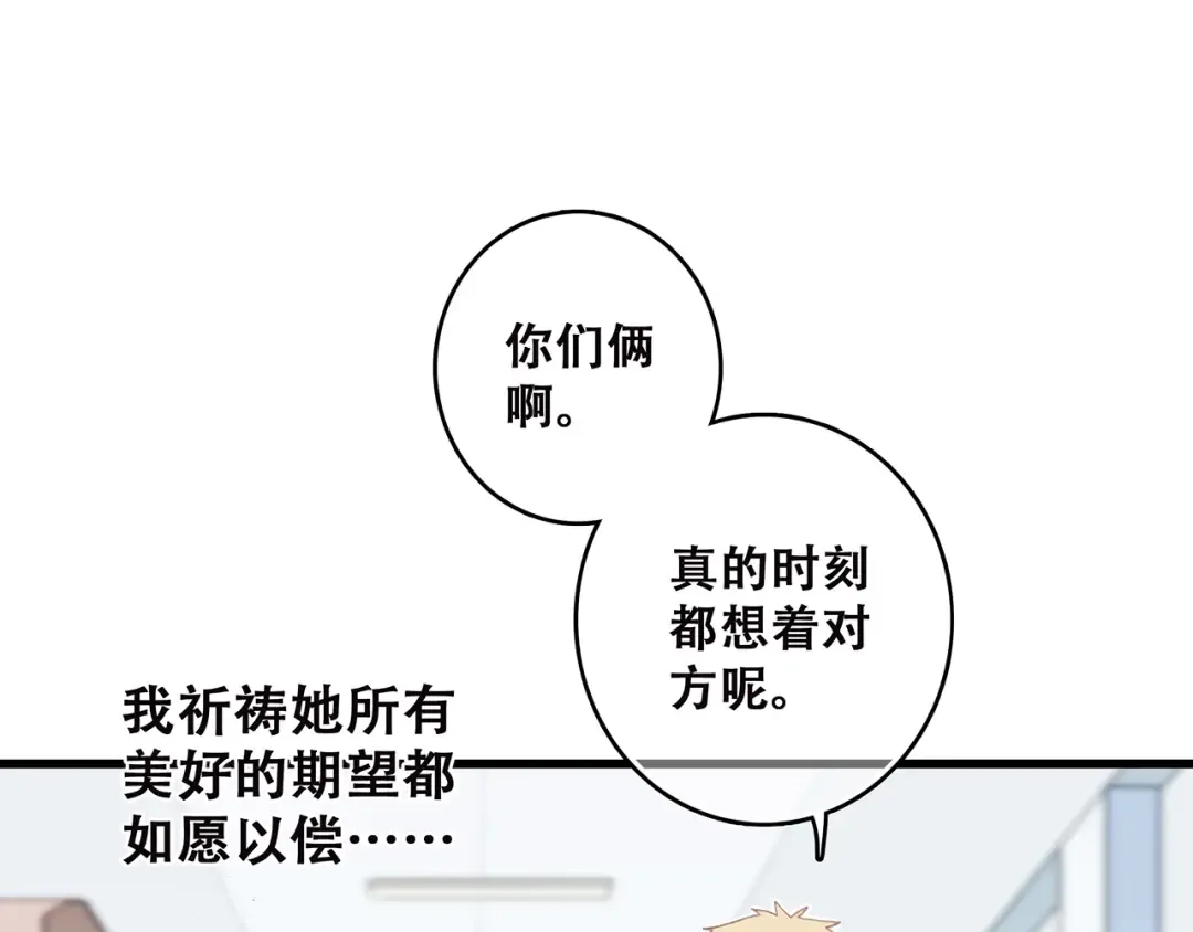 第21话 幸福的方法 第170页