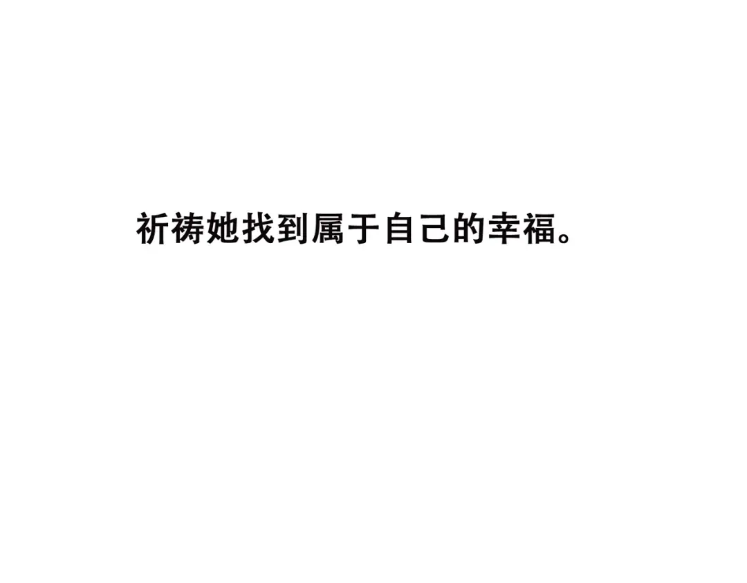 第21话 幸福的方法 第172页