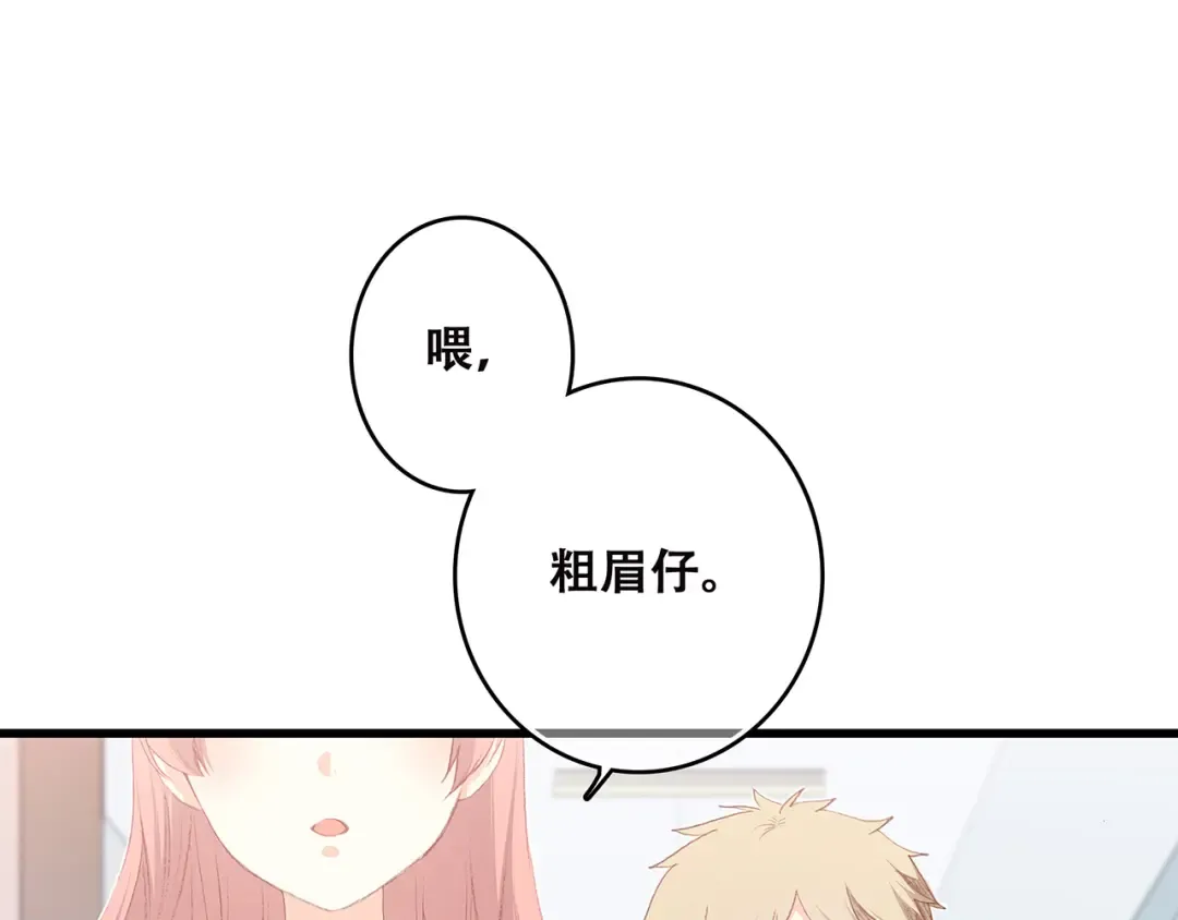 第21话 幸福的方法 第174页