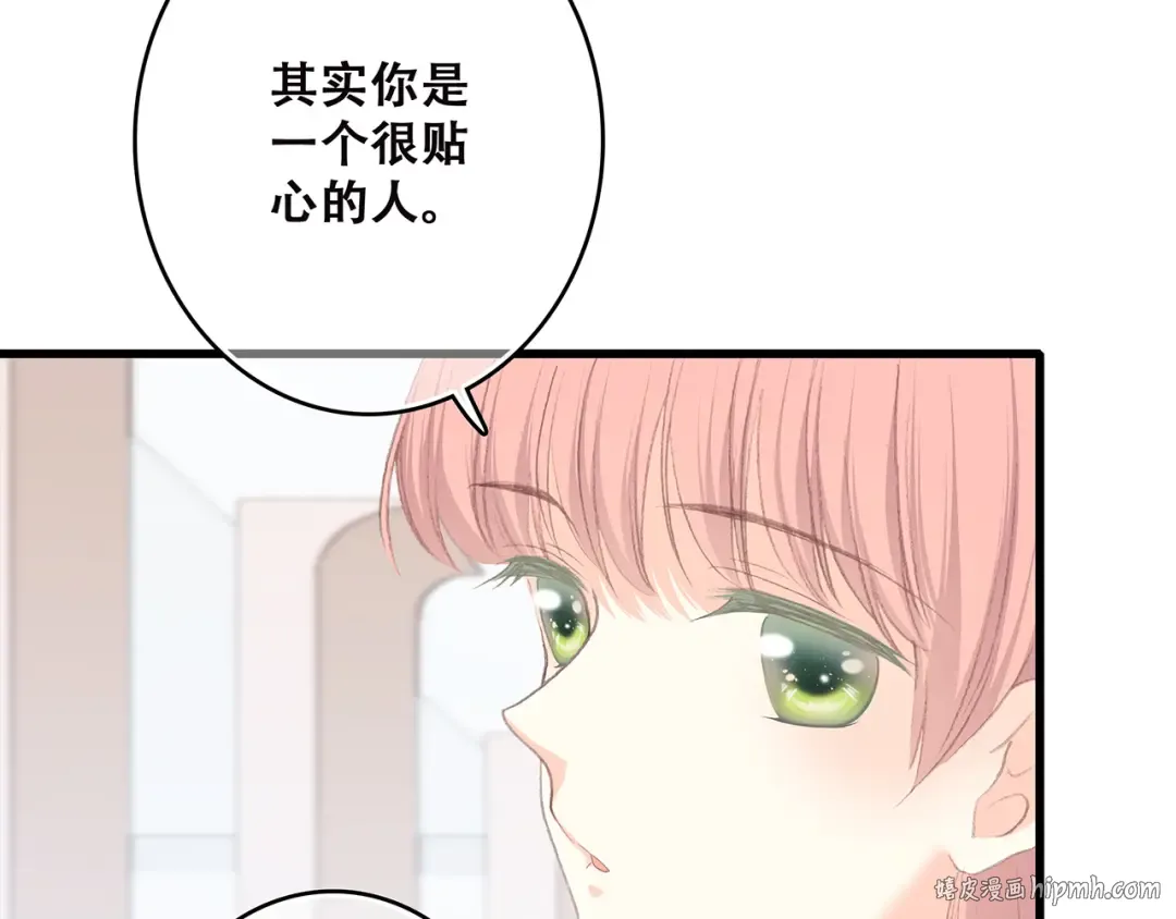 第21话 幸福的方法 第176页