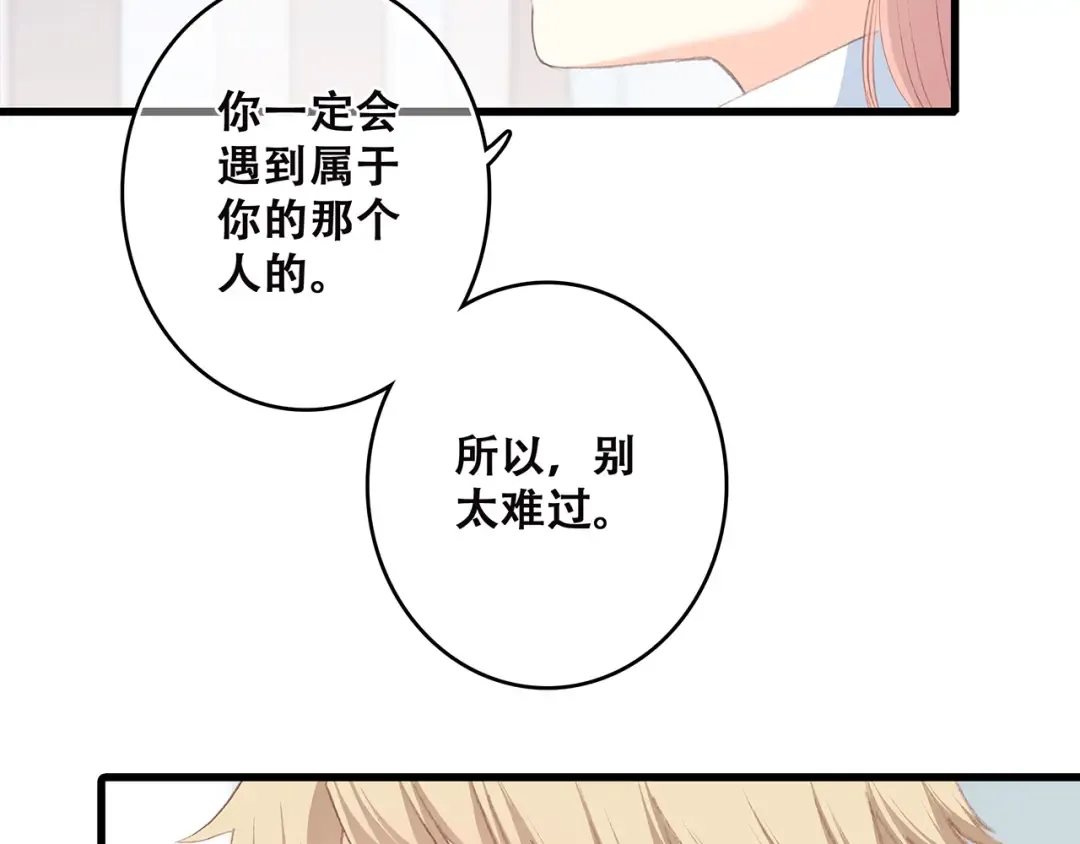 第21话 幸福的方法 第177页