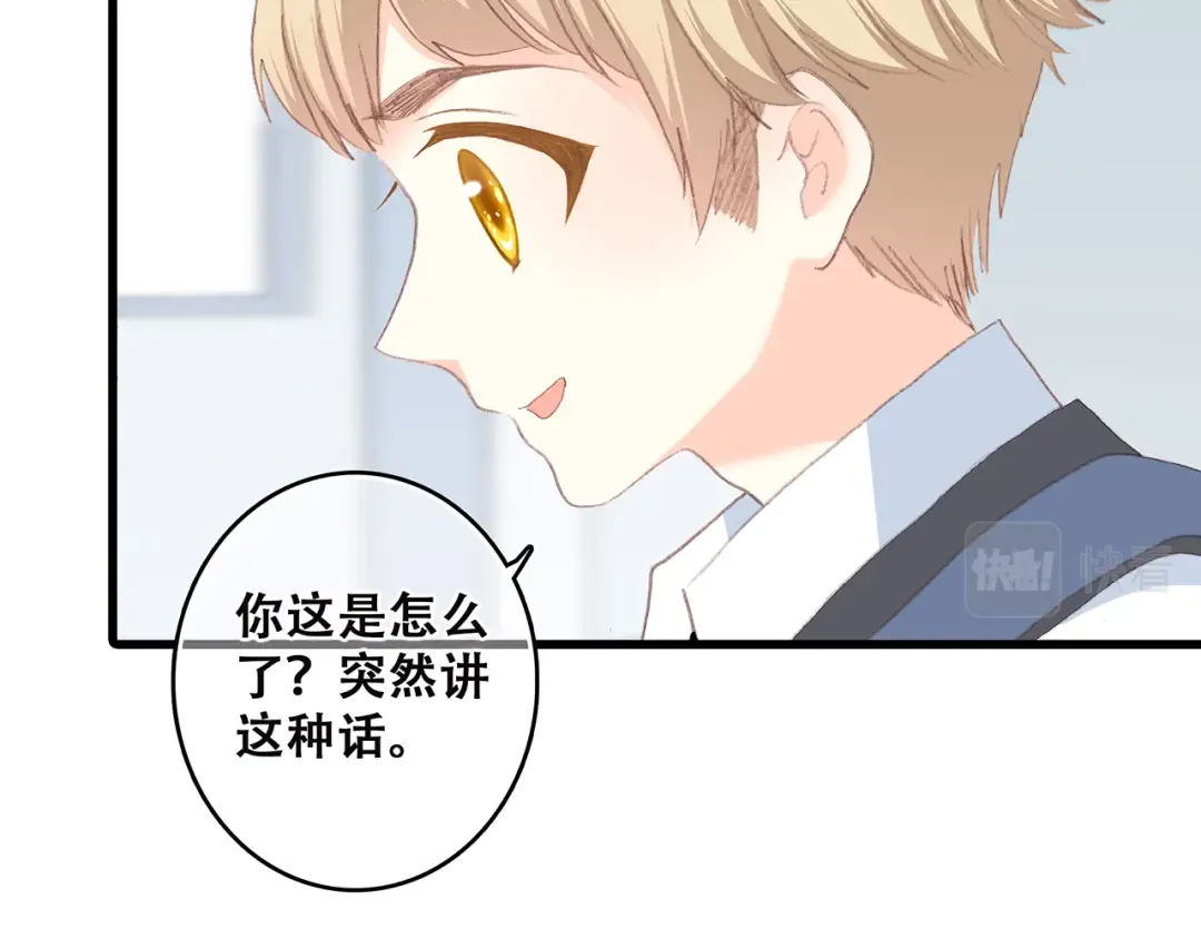 第21话 幸福的方法 第178页