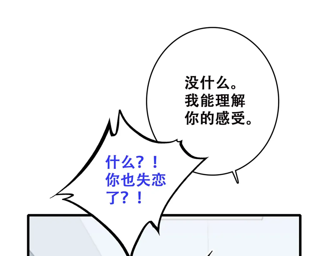 第21话 幸福的方法 第179页