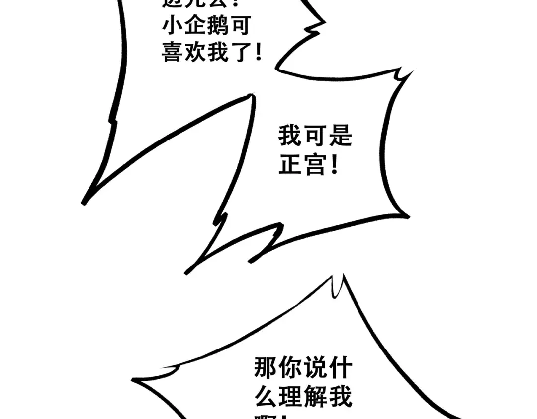 第21话 幸福的方法 第181页