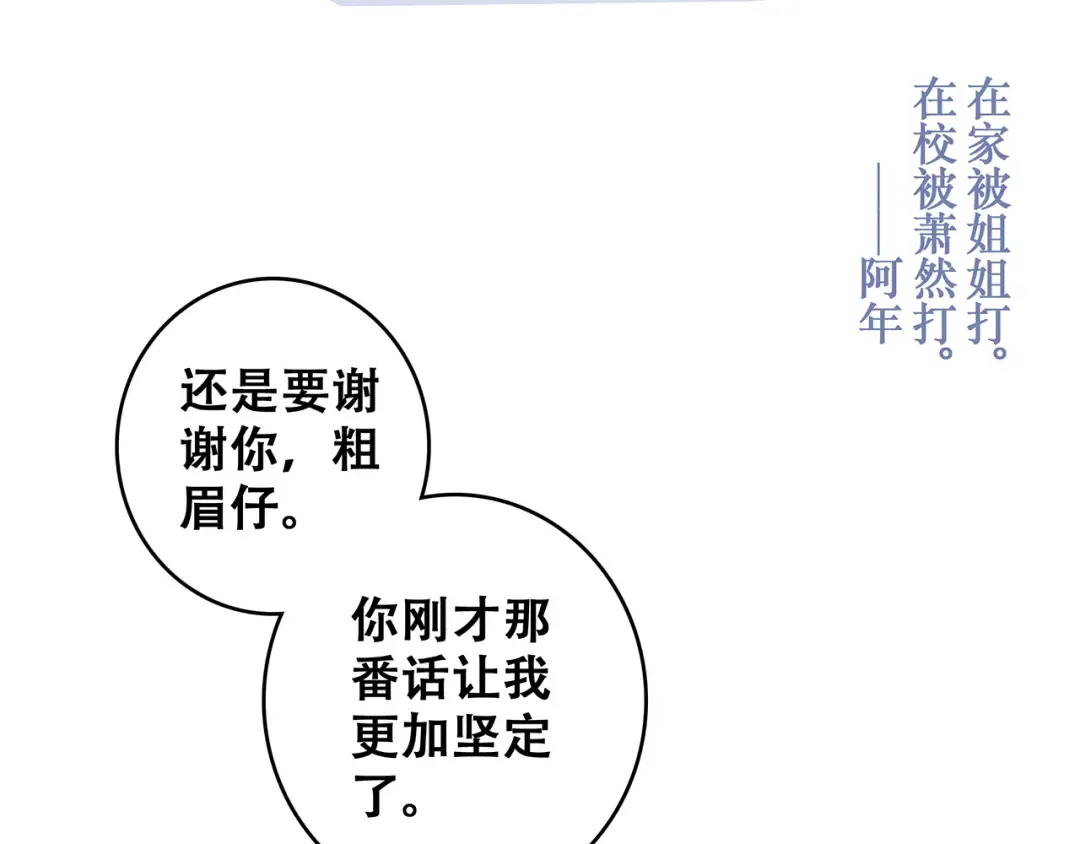 第21话 幸福的方法 第183页
