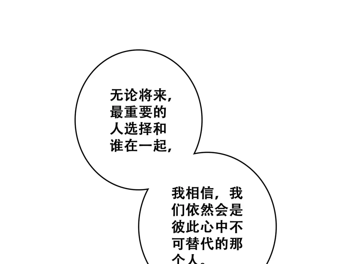 第21话 幸福的方法 第185页