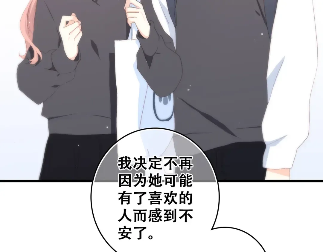第21话 幸福的方法 第187页