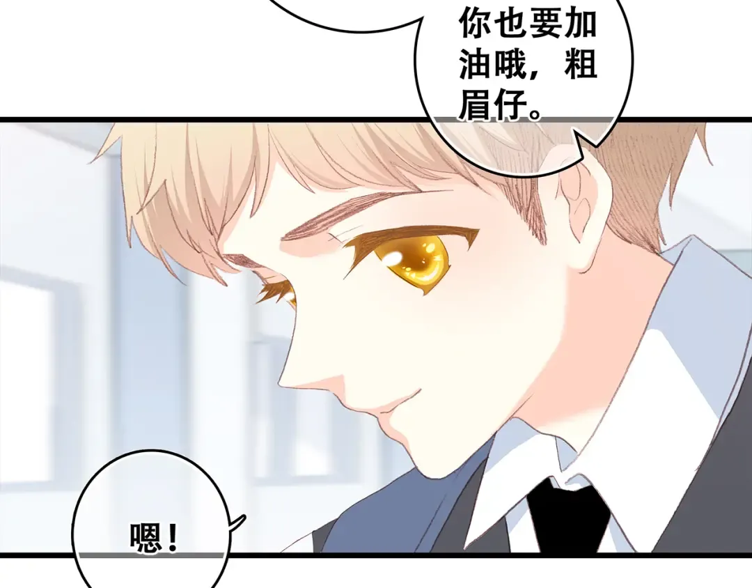 第21话 幸福的方法 第188页