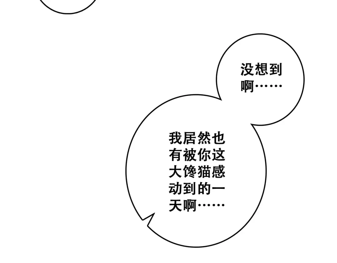 第21话 幸福的方法 第189页