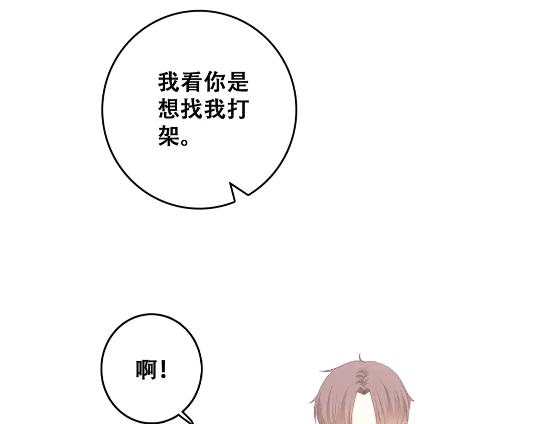 第21话 幸福的方法 第190页