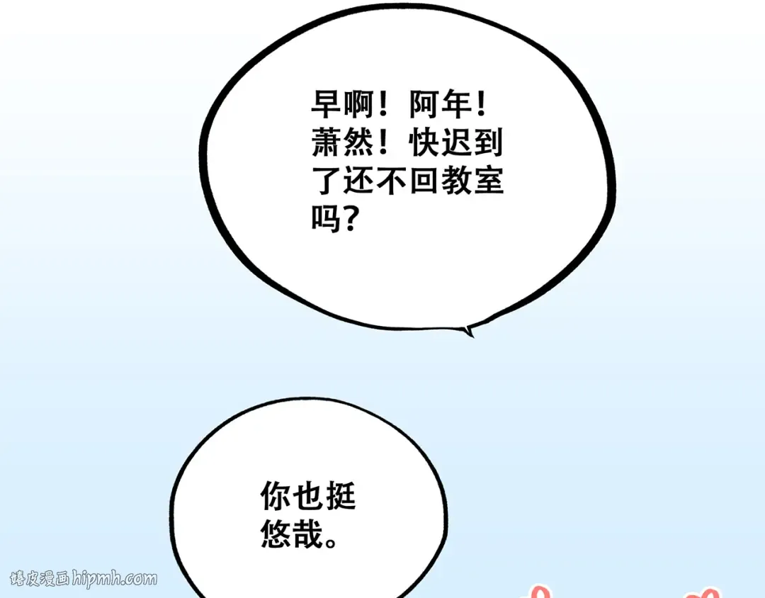 第21话 幸福的方法 第192页