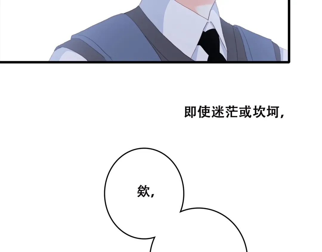 第21话 幸福的方法 第195页