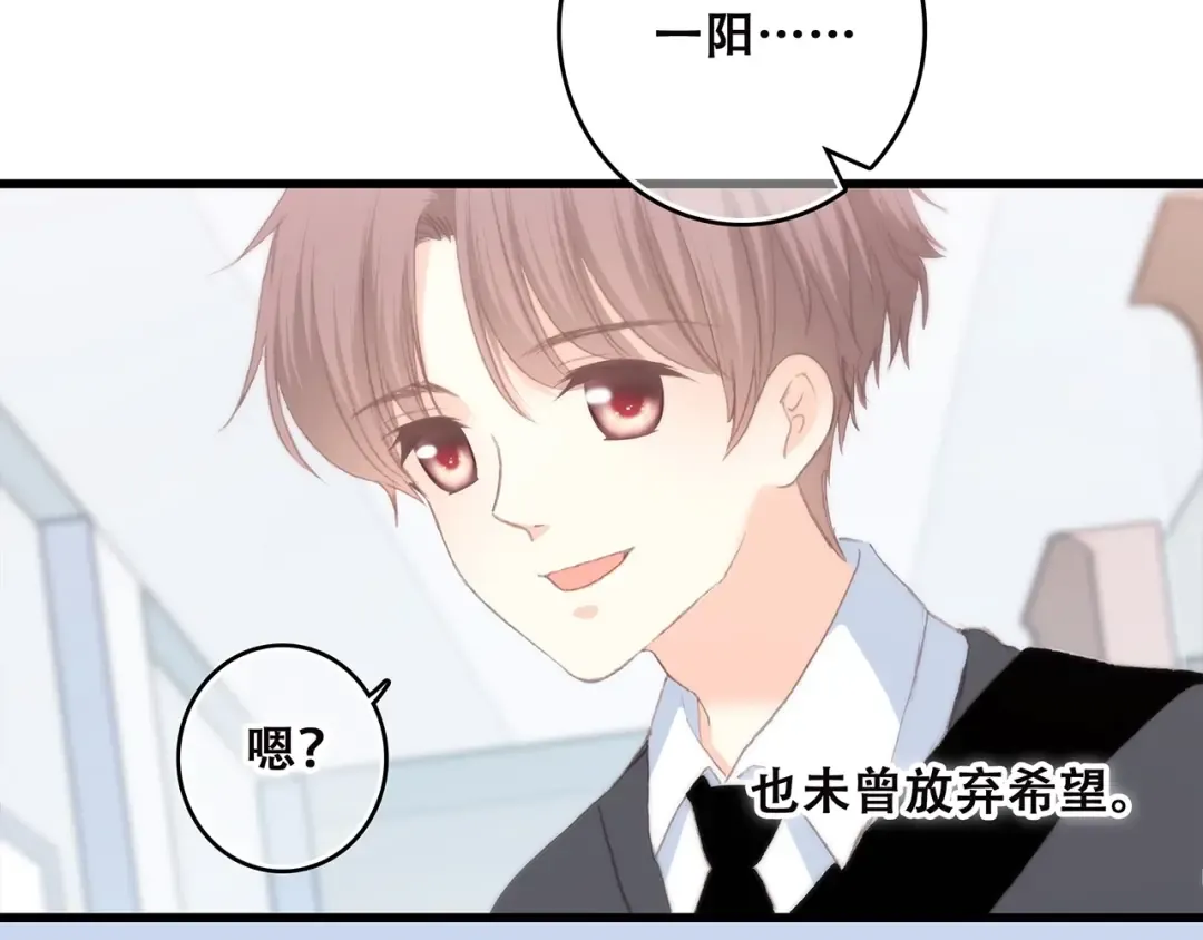 第21话 幸福的方法 第196页