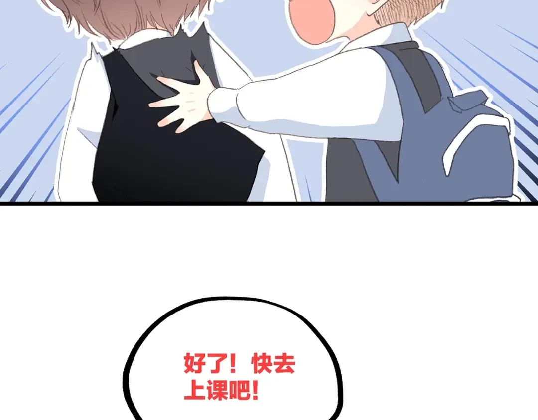第21话 幸福的方法 第199页