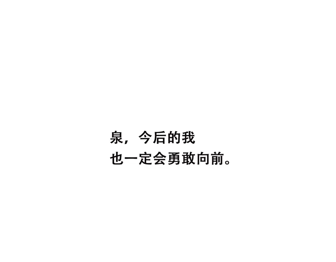 第21话 幸福的方法 第202页