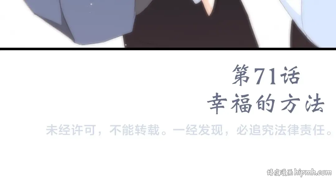 第21话 幸福的方法 第205页