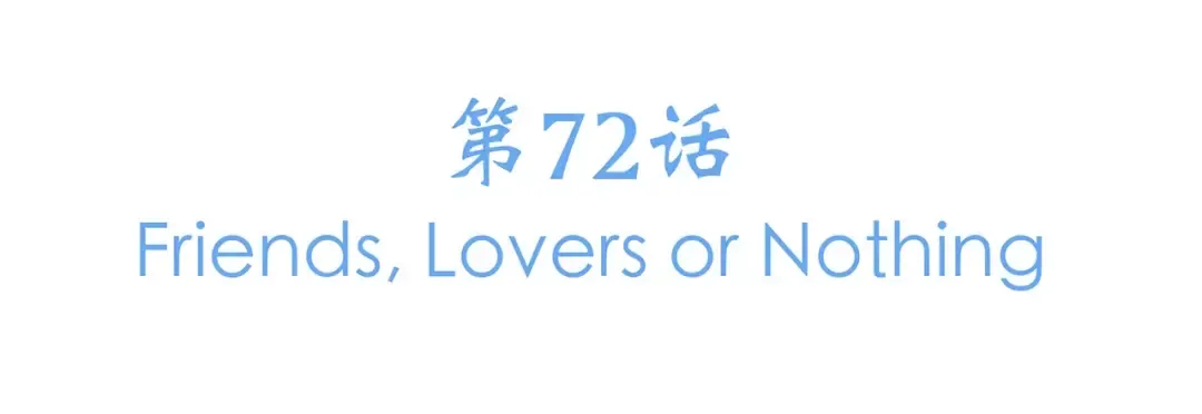 第22话 我只想当你…… 第5页