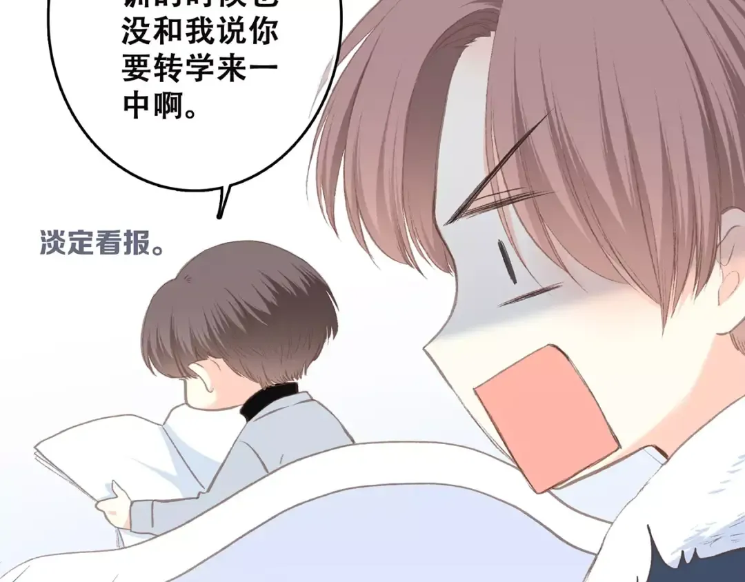 第22话 我只想当你…… 第10页