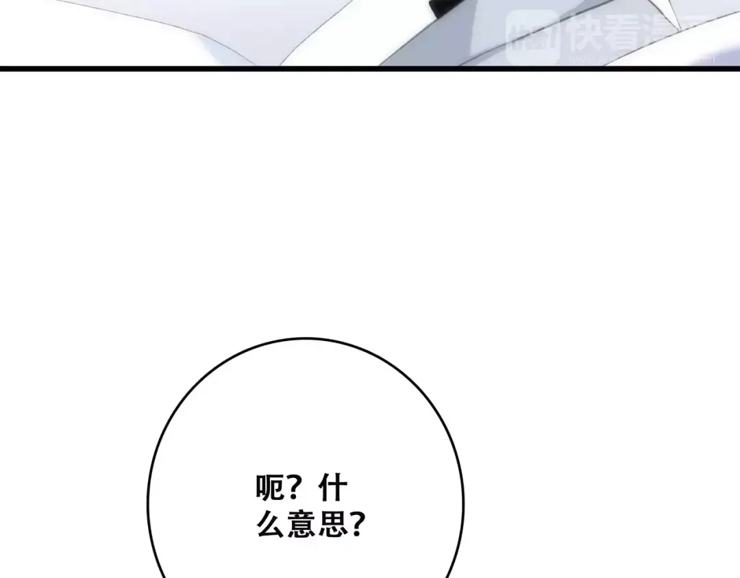 第22话 我只想当你…… 第22页