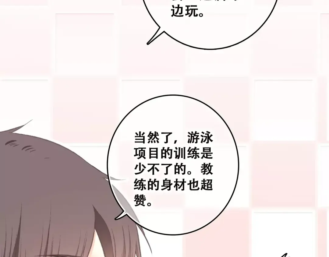第22话 我只想当你…… 第26页