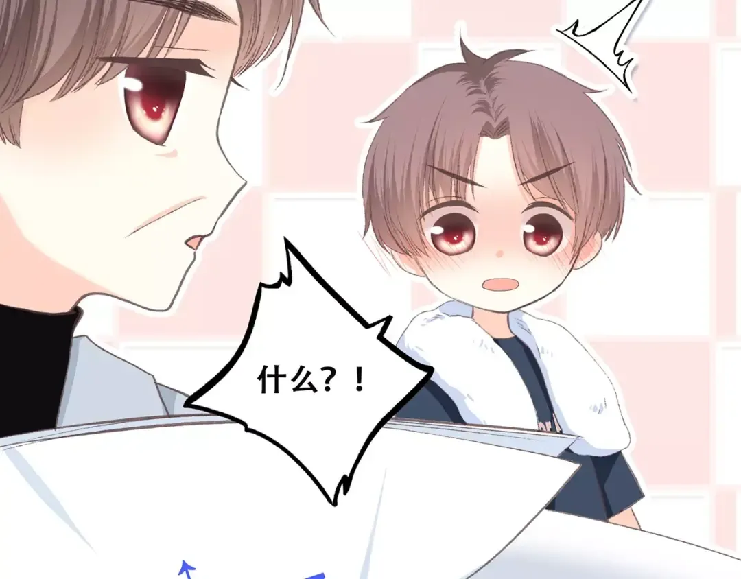 第22话 我只想当你…… 第27页