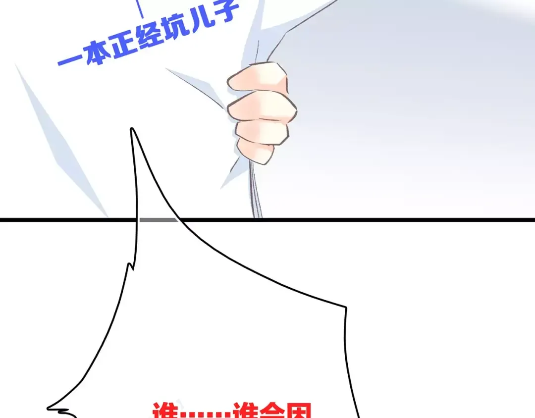 第22话 我只想当你…… 第28页