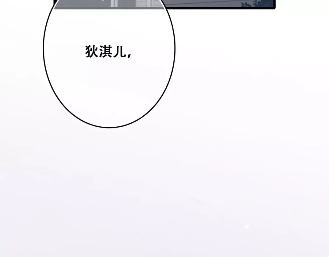 第22话 我只想当你…… 第34页