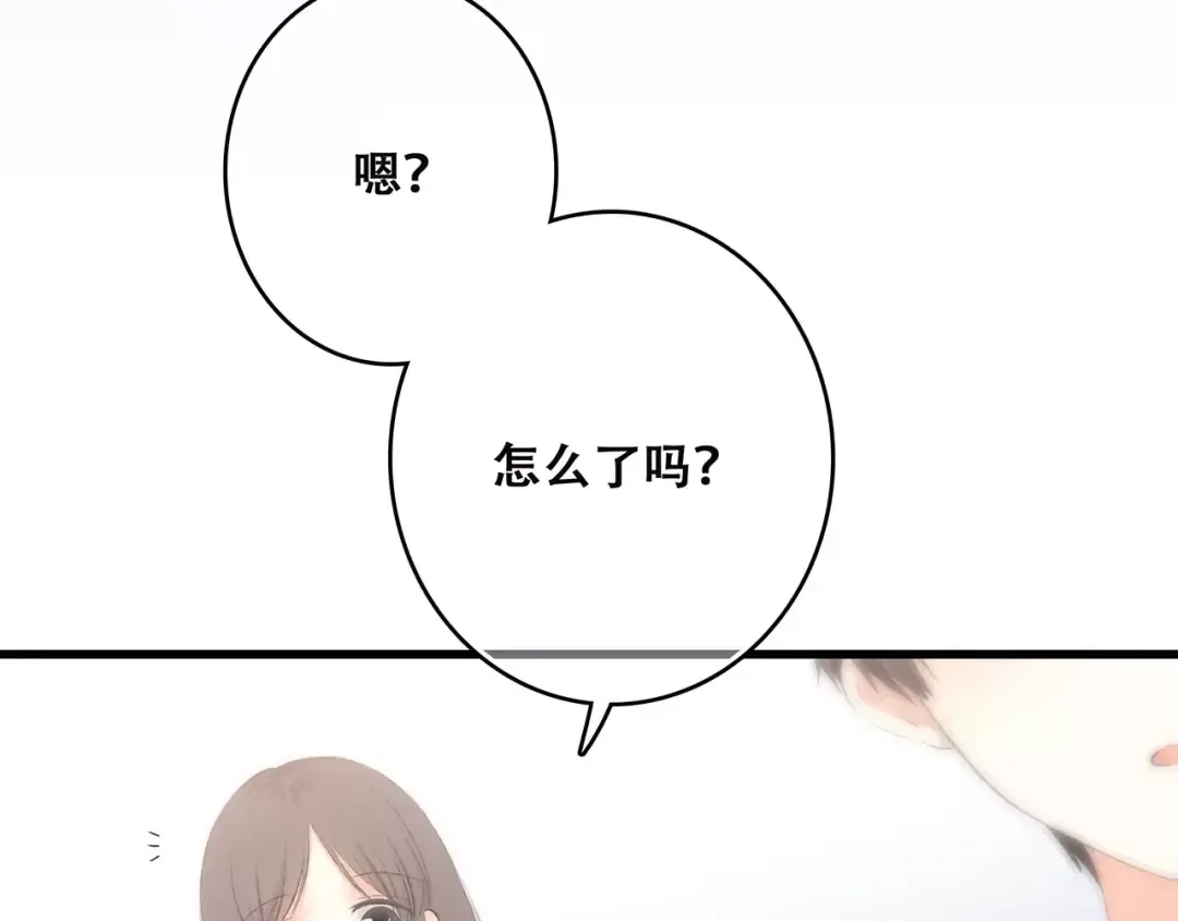 第22话 我只想当你…… 第39页