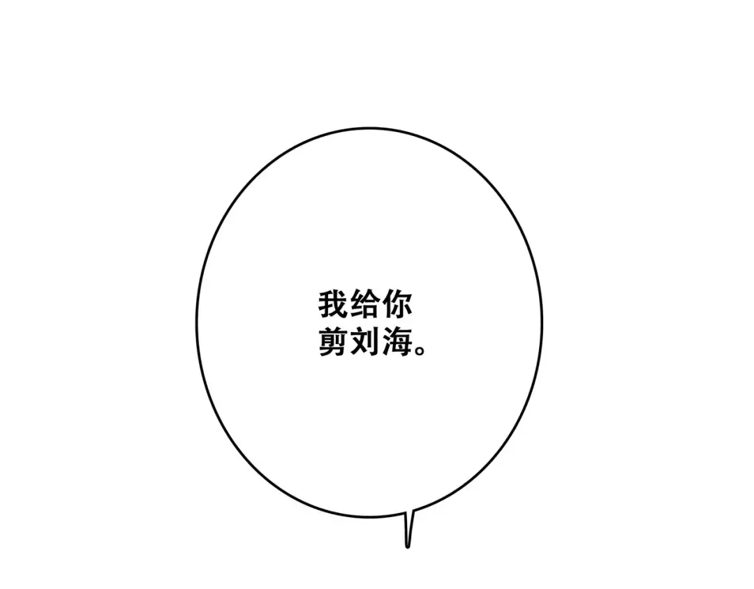 第22话 我只想当你…… 第41页