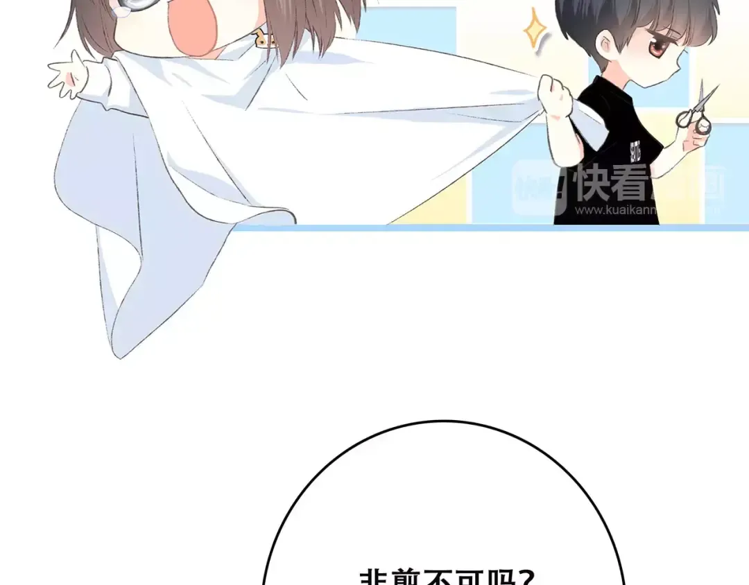 第22话 我只想当你…… 第51页