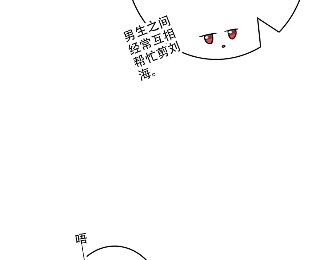 第22话 我只想当你…… 第54页