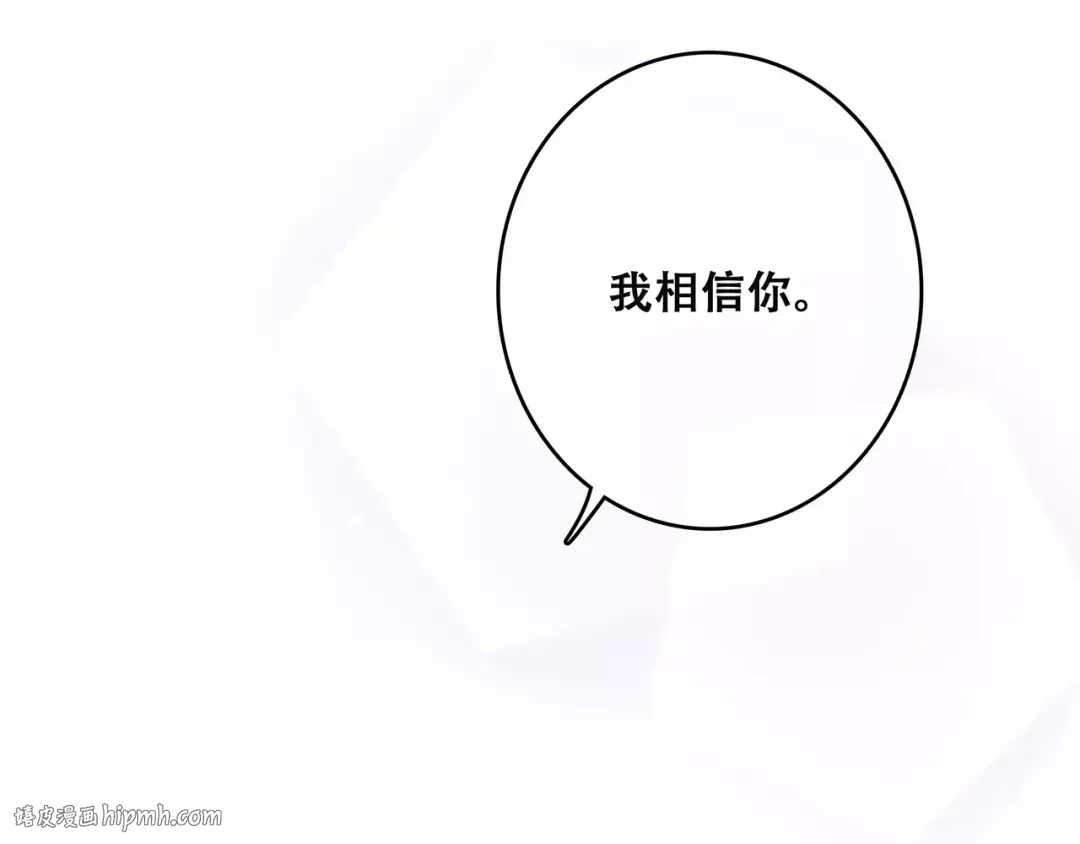 第22话 我只想当你…… 第56页