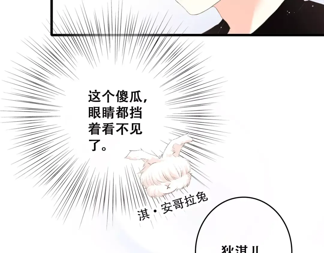 第22话 我只想当你…… 第61页