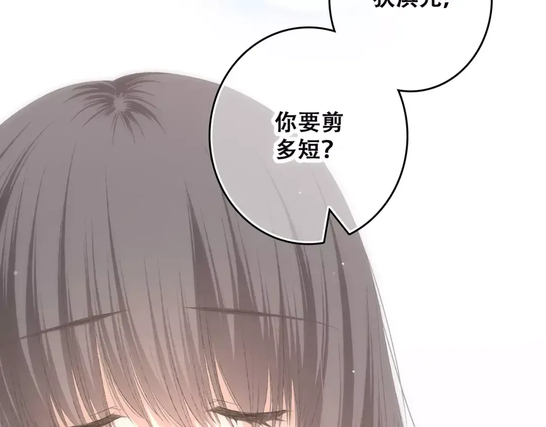 第22话 我只想当你…… 第62页