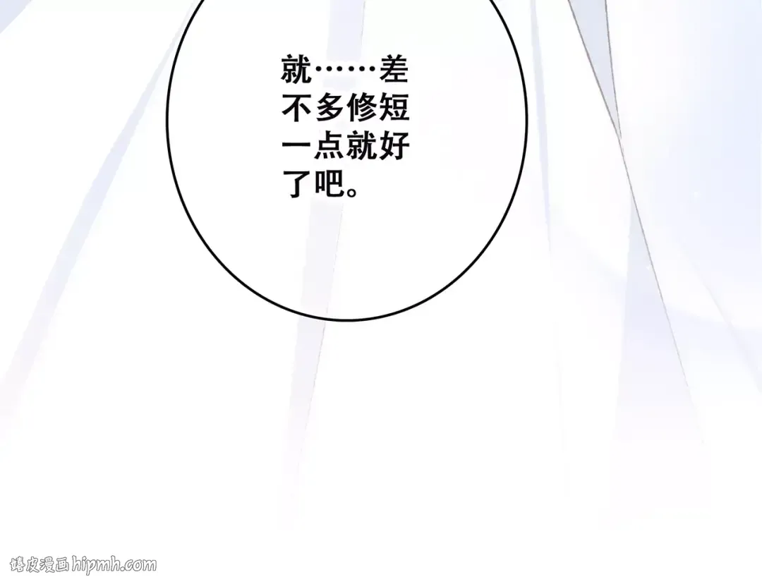 第22话 我只想当你…… 第64页