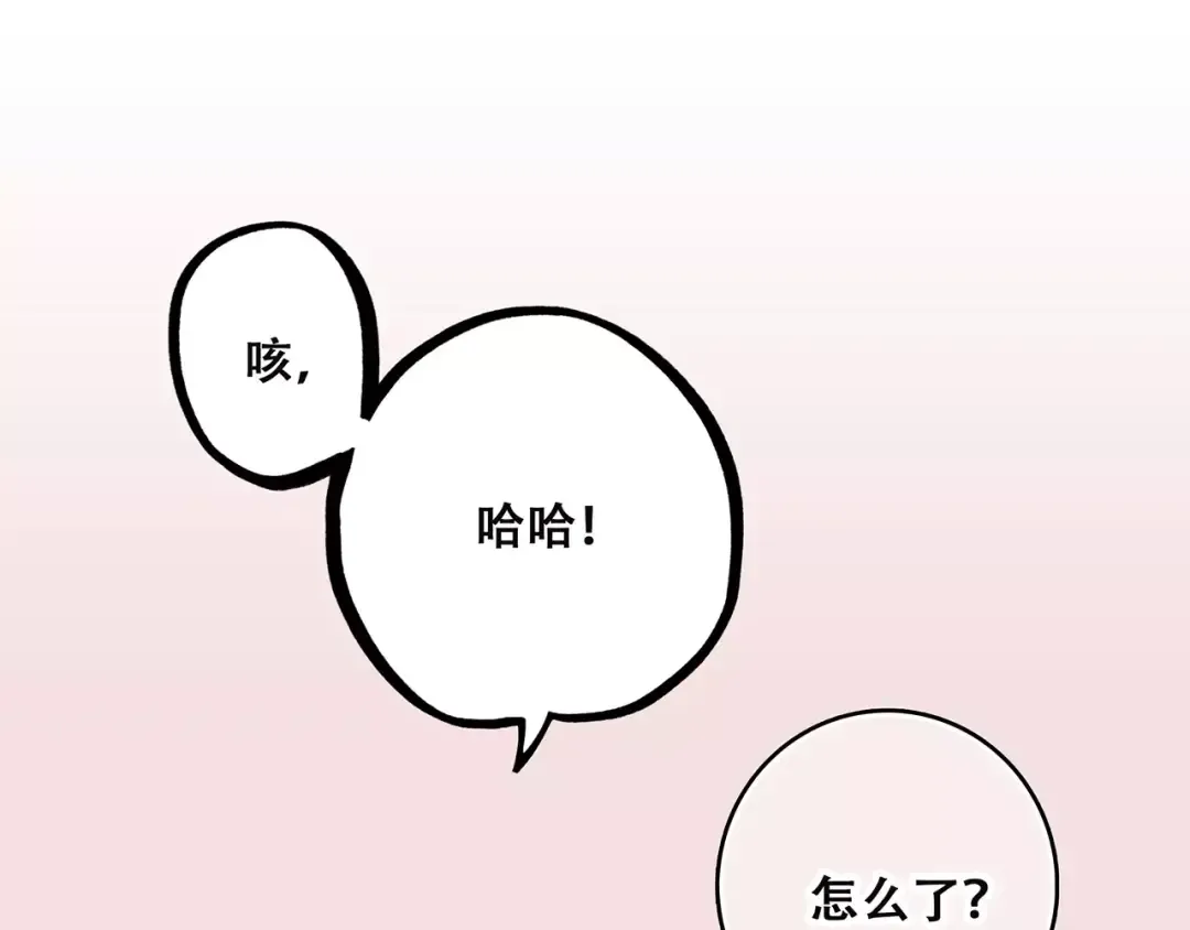 第22话 我只想当你…… 第85页